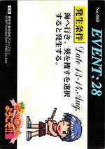 060 EVENT CARD 葵05