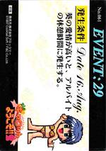 061 EVENT CARD 葵06