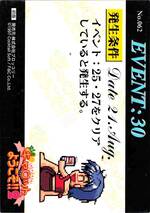 062 EVENT CARD 葵07