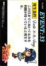065 EVENT CARD つかさ03
