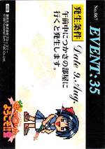 067 EVENT CARD つかさ05