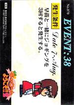 070 EVENT CARD 早苗01