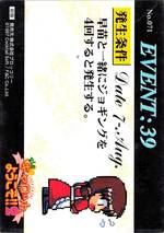 071 EVENT CARD 早苗02