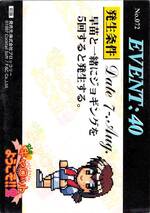 072 EVENT CARD 早苗03
