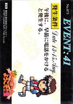 073 EVENT CARD 早苗04