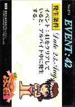 074 EVENT CARD 早苗05