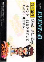 075 EVENT CARD 早苗06