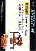 076 EVENT CARD 美樹子01