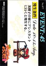 077 EVENT CARD 美樹子02