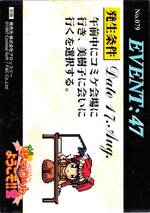 079 EVENT CARD 美樹子04