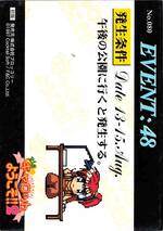 080 EVENT CARD 美樹子05