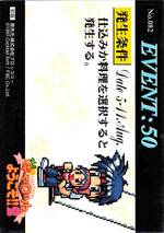 082 EVENT CARD 春恵01