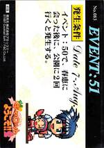 083 EVENT CARD 春恵02