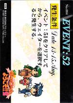 084 EVENT CARD 春恵03