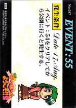 087 EVENT CARD 春恵06