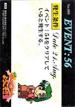 088 EVENT CARD 春恵07