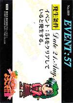 089 EVENT CARD 春恵08