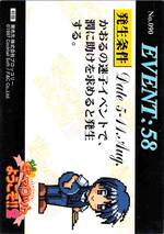 090 EVENT CARD 潤01