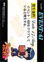 093 EVENT CARD 潤04