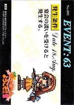 095 EVENT CARD 留美02