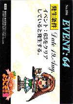 096 EVENT CARD 留美03