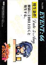 098 EVENT CARD 他01