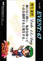 099 EVENT CARD 他02