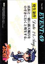 101 EVENT CARD 他04