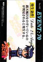 102 EVENT CARD 他05