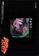 104 ADULT CARD あずさ02