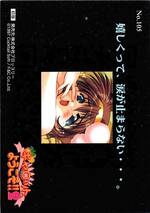 105 ADULT CARD 美奈