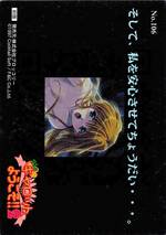 106 ADULT CARD 涼子