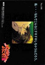 108 ADULT CARD つかさ