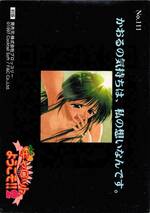 111 ADULT CARD 春恵