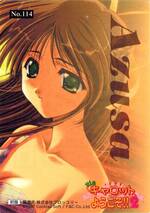 114 STYLE CARD あずさ01