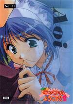 117 STYLE CARD 葵01