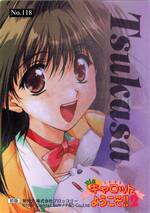 118 STYLE CARD つかさ01