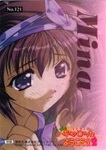 121 STYLE CARD 美奈02