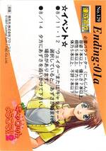 129 ENDING CARD あずさa