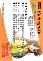 130 ENDING CARD あずさb