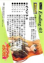 132 ENDING CARD 涼子