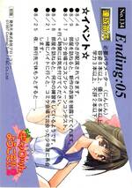 134 ENDING CARD つかさ