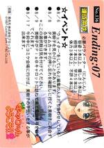 136 ENDING CARD 美樹子