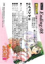 137 ENDING CARD 春恵