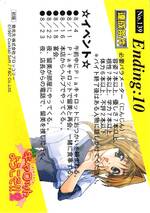 139 ENDING CARD 留美