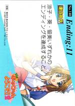 140 ENDING CARD 店長