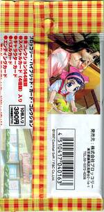 パック裏 パック裏