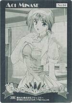 No04 Aoi Minase