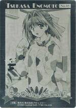 No05 Tsukasa Enomoto