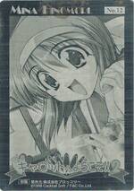 No12 Mina Hinomori